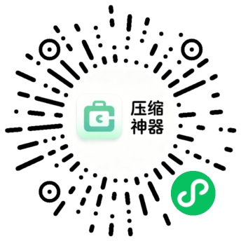 轻压神器小程序