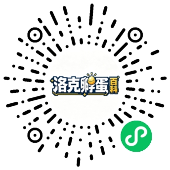 洛克孵蛋百科小程序