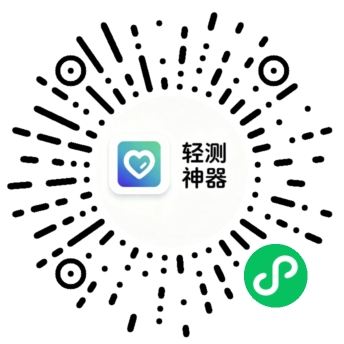 轻测神器小程序